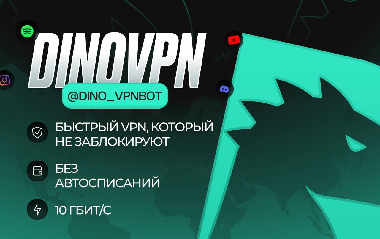 Промо DinoVPN в тёмных бирюзовых тонах